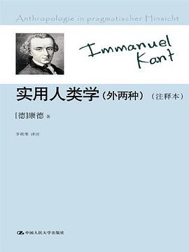 实用人类学