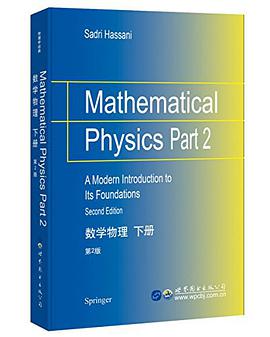 数学物理