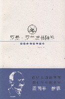 罗曼·罗兰读书随笔