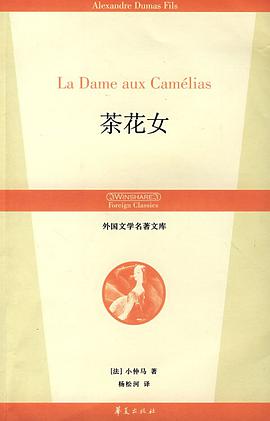 茶花女