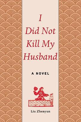 I Did Not Kill My Husband