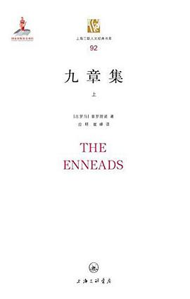 九章集