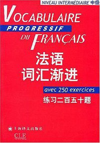 法语词汇渐进.中级
