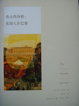 伟大的历程