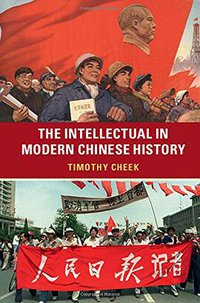 The Intellectual in Modern Chinese History (劍橋大學出版社 2016)