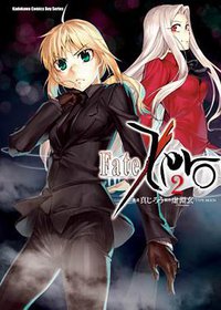 Fate/Zero 02 (台灣角川 2012)