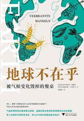 地球不在乎