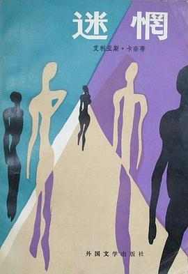 迷惘