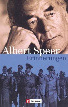 施佩尔回忆录