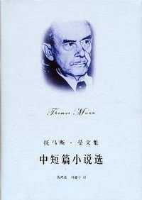 中短篇小说选 (上海译文出版社 2006)