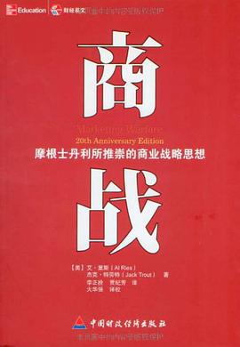 商战