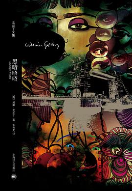 黑暗昭昭