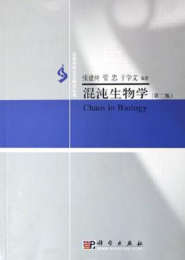混沌生物学