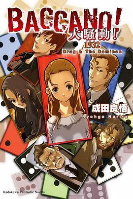 BACCANO！大騷動！04