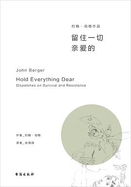 留住一切亲爱的