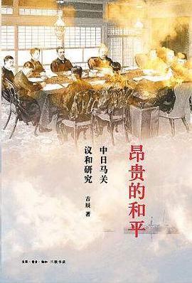 昂贵的和平