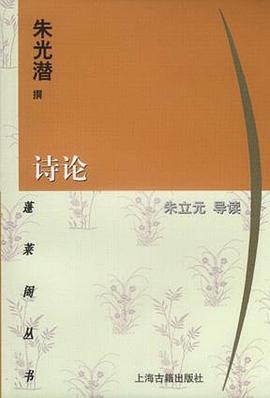 诗论