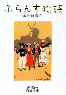 ふらんす物語