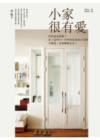 小家很有愛