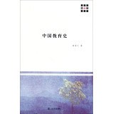 中国教育史