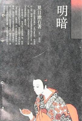 明暗