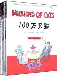 100万只猫 (北方妇女儿童出版社 2012)