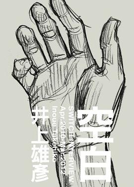 空白