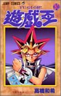 遊・戯・王 30