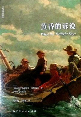 黄昏的诉说