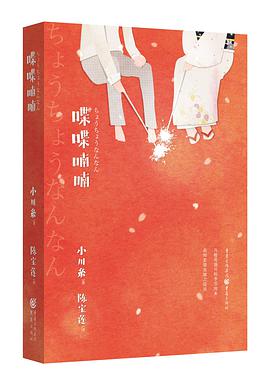 喋喋喃喃