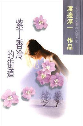 紫丁香冷的街道
