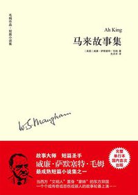 马来故事集