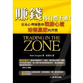賺錢，再自然不過