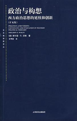 政治与构想