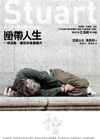 倒帶人生 (久周出版文化事業有限公司 2007)