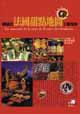 螞蟻在法國甜點地圖上跳曼波 (墨刻 1999)