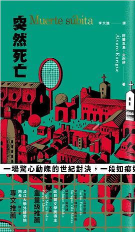 突然死亡