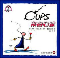 来自心球 (上海译文出版社 2004)