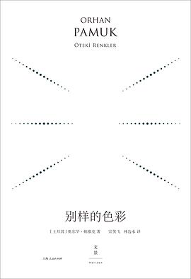 别样的色彩