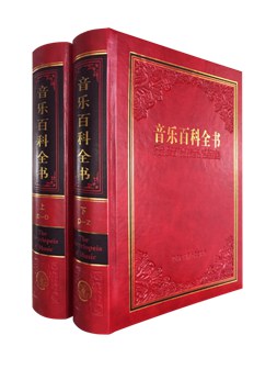 音乐百科全书