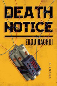 Death Notice (Doubleday 2018)