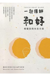 和好 (自由之丘 2012)