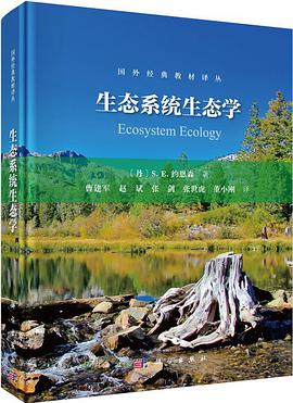 生态系统生态学