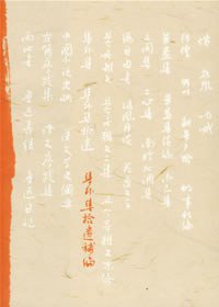 集外集拾遗补编 (人民文学出版社 2006)