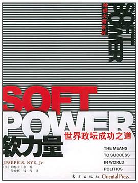 软力量