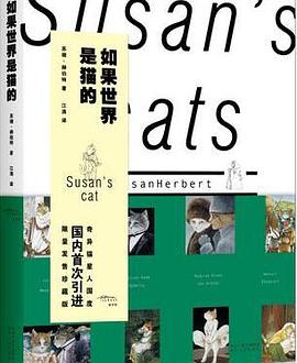如果世界是猫的