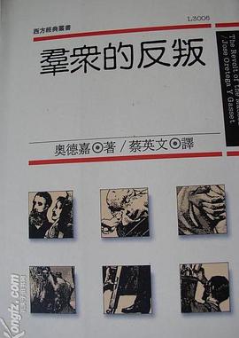 群众的反叛