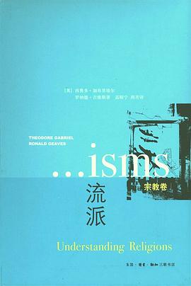 流派（宗教卷）