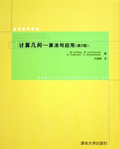 计算几何