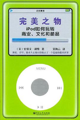 完美之物